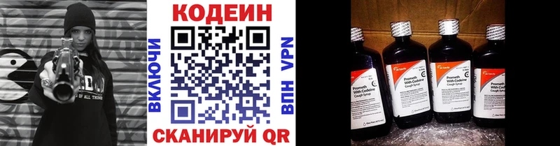 Кодеин напиток Lean (лин)  Ужур 