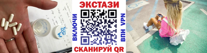 Ecstasy MDMA  сайты даркнета телеграм  blacksprut ссылка  Ужур  купить наркотики цена 