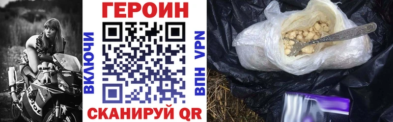 ГЕРОИН хмурый  цены наркотик  Ужур 